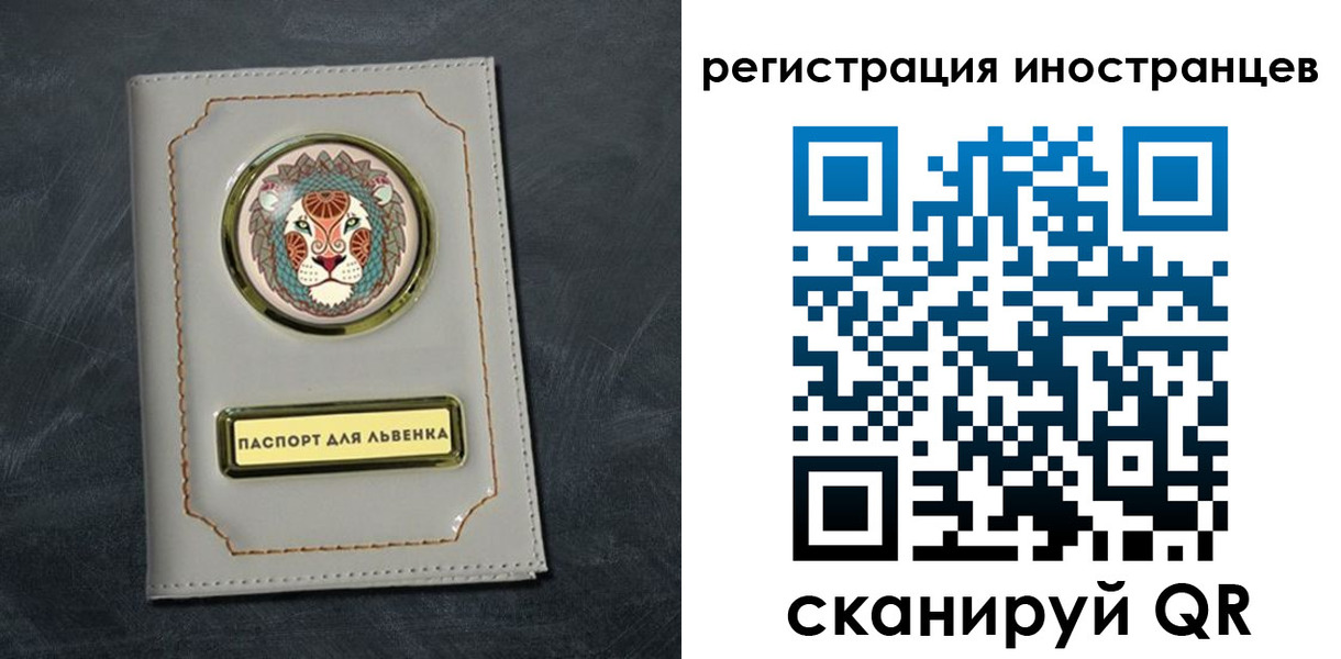 прописка в квартире в Подольске