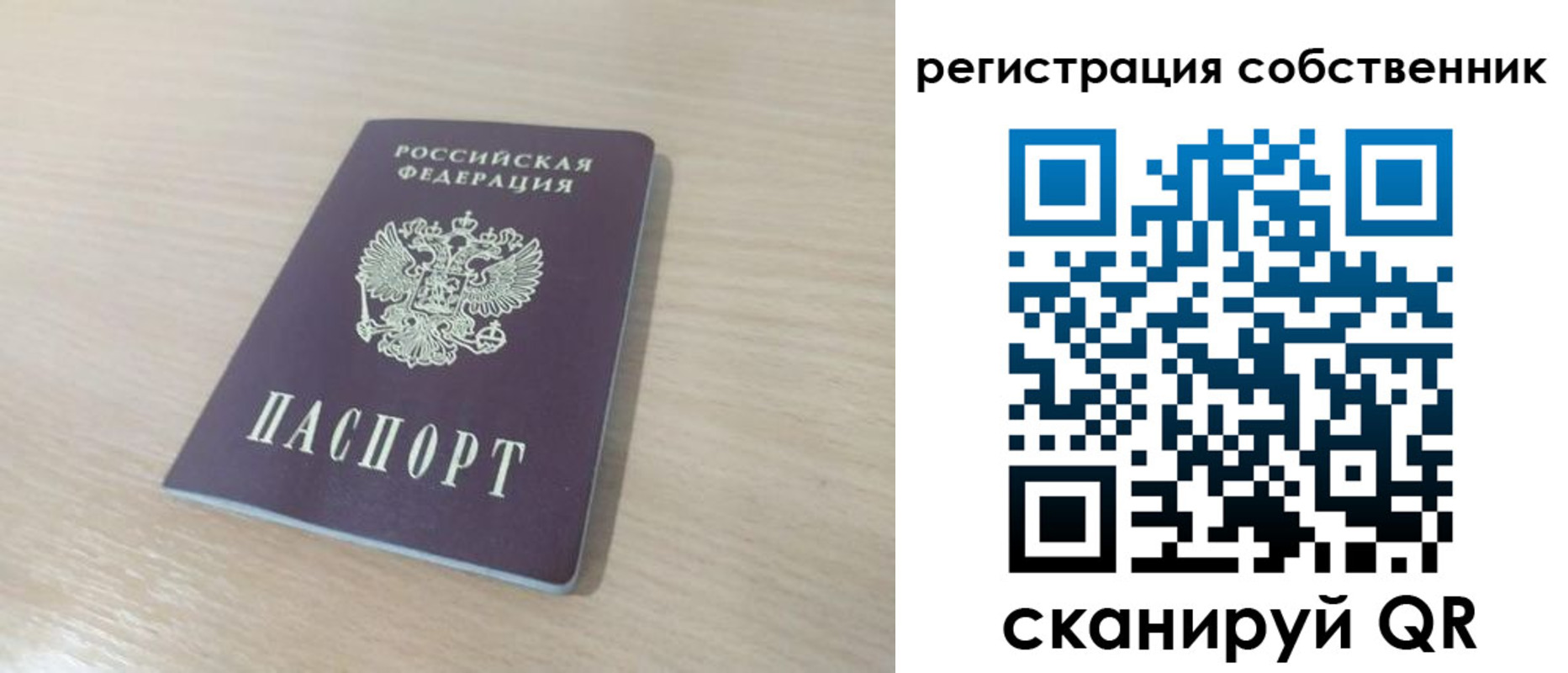 регистрация в Подольске