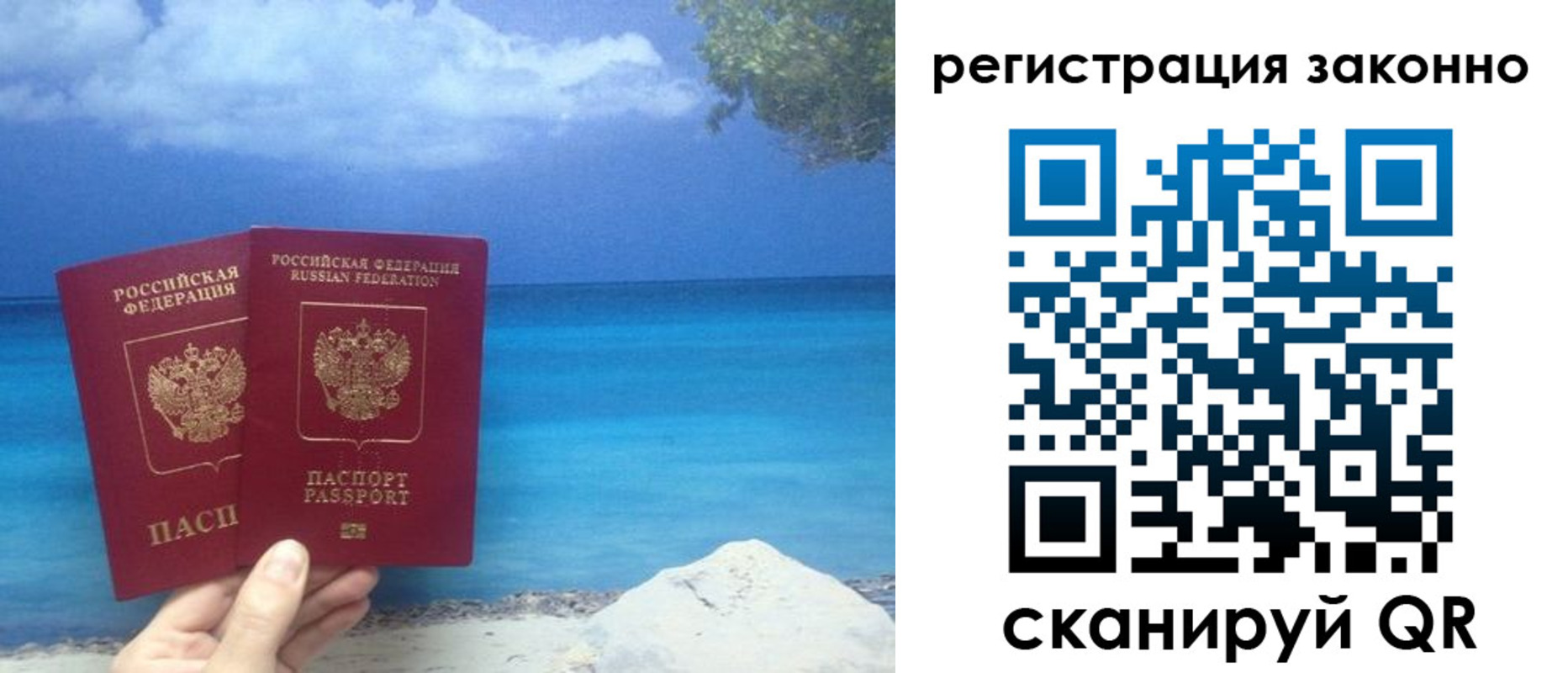 временная регистрация в Подольске