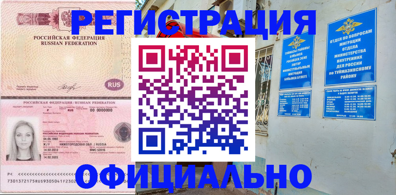 временная регистрация адрес в Подольске
