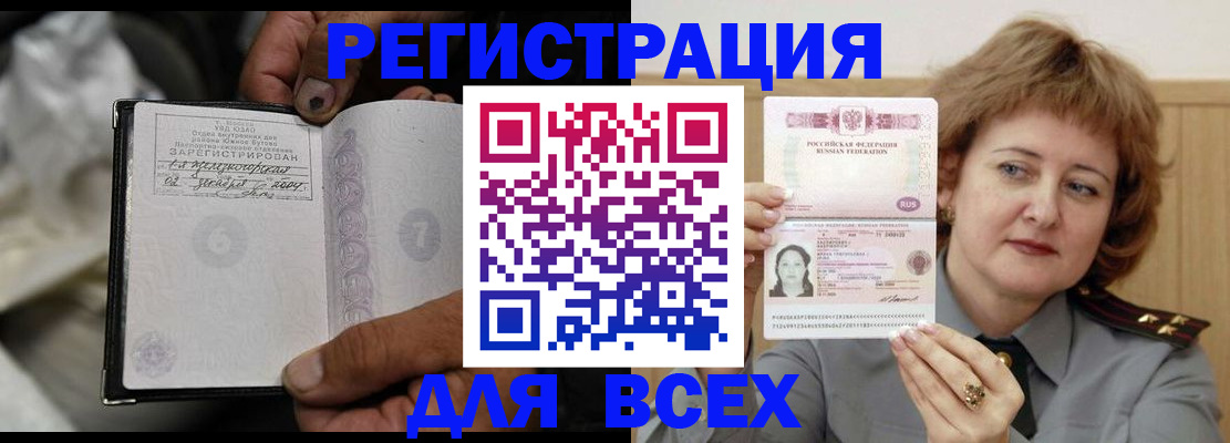 пропишу в квартире в Подольске