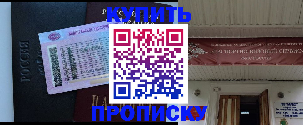 временная регистрация поиск в Подольске