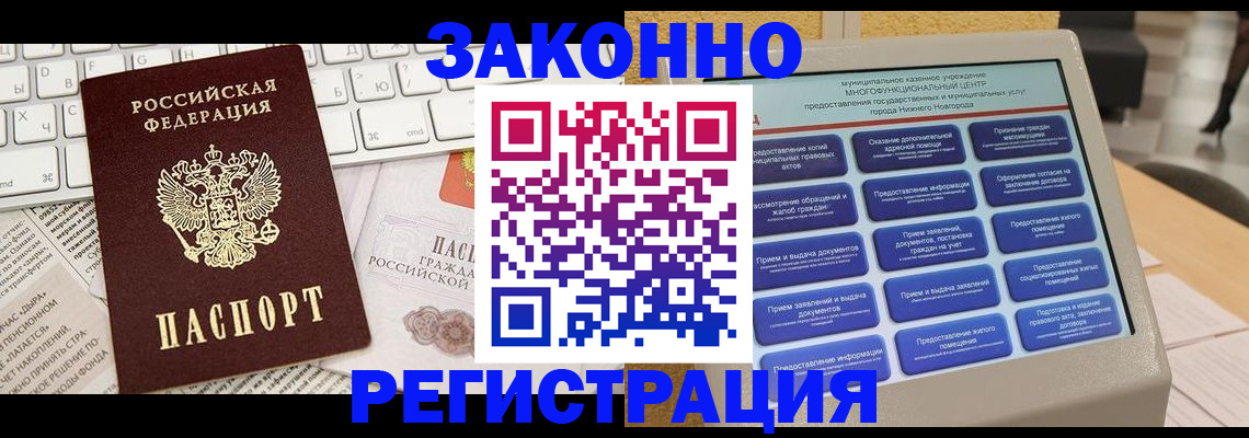 регистрация для школы в Подольске