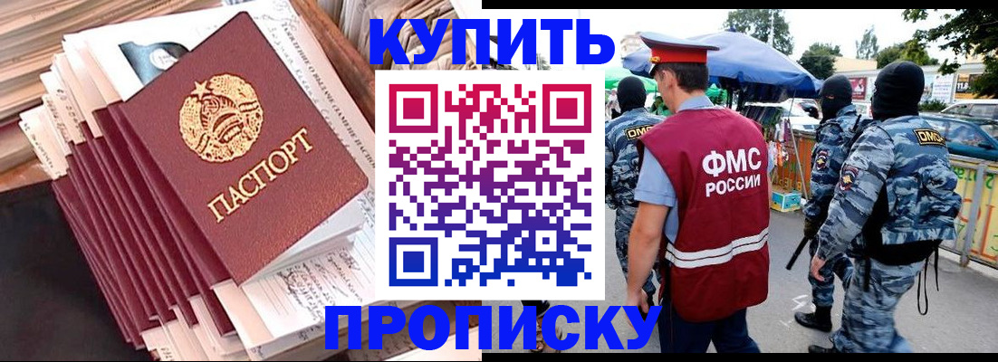 временная регистрация адрес в Подольске