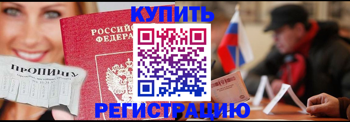 регистрация для дет. сада в Подольске